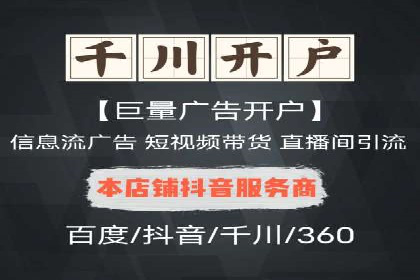 百度推广开户的注意事项及常见问题解答